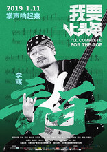我要上头条